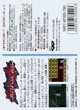 Great Battle Cyber (Japan) box cover back